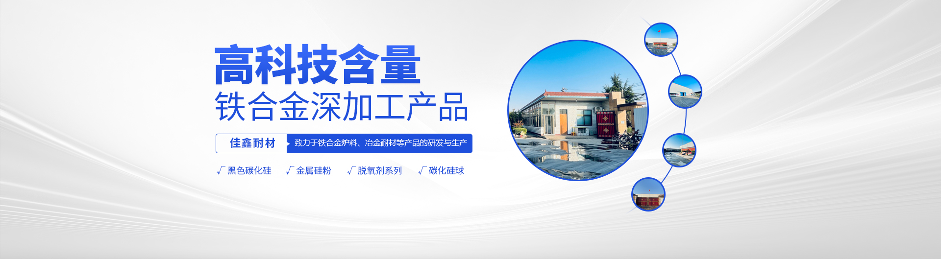 安陽佳鑫耐材有限公司